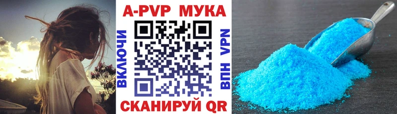 купить наркоту  гидра ТОР  Alpha PVP крисы CK  Балаково 
