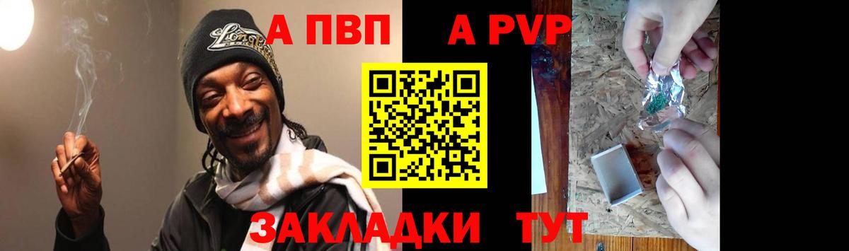 Alpha-PVP кристаллы  Балаково  как найти закладки  Alfa_PVP VHQ  Alpha-PVP кристаллы 