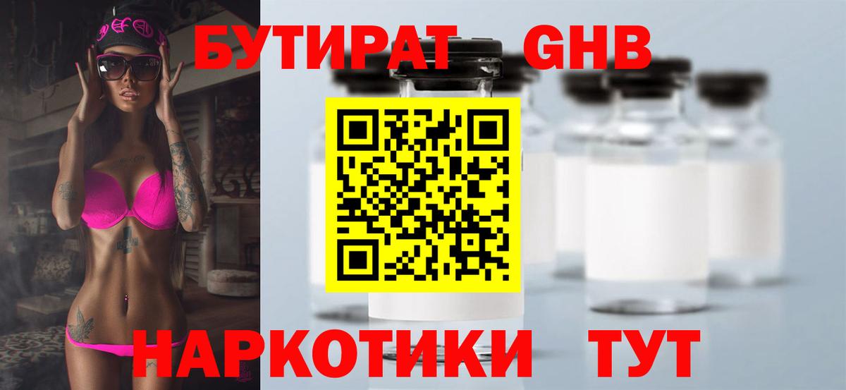 БУТИРАТ оксана  Балаково 