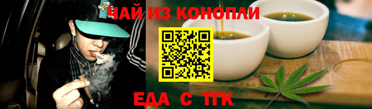 Cannafood конопля  Вход с VPN  Балаково 
