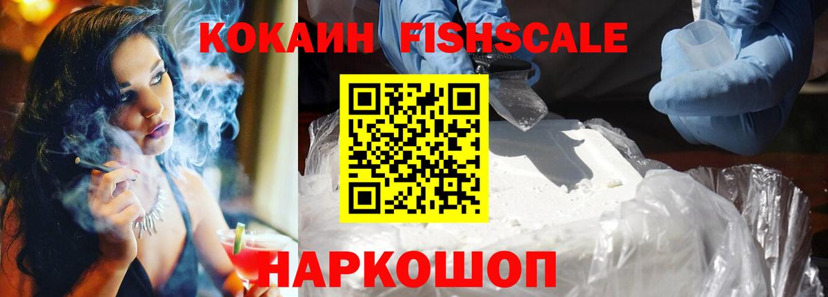 Cocaine Эквадор  Кокаин Эквадор  купить наркотики сайты  Балаково 