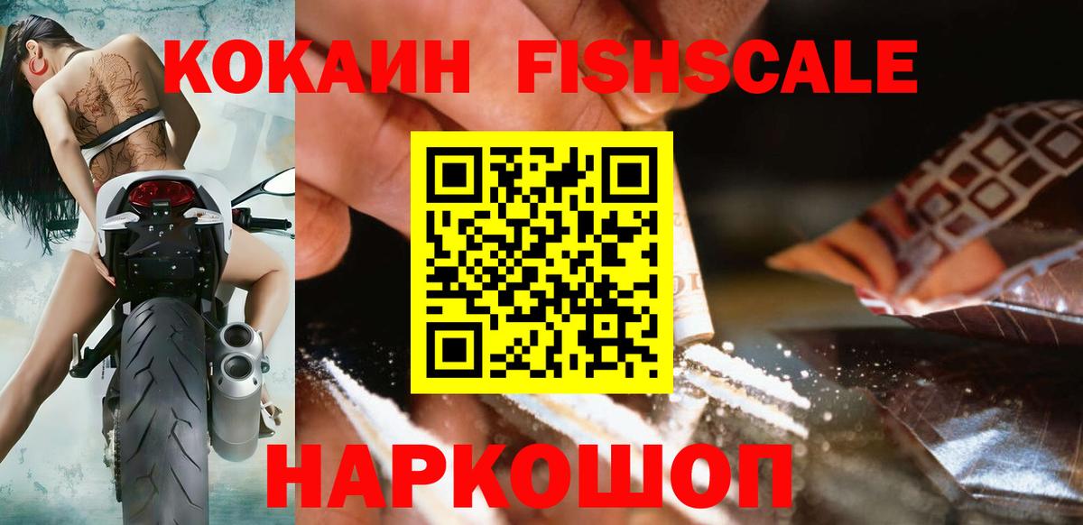 Кокаин Columbia Балаково