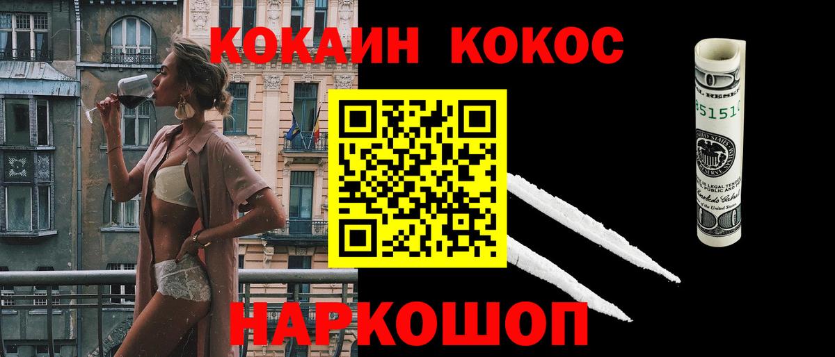 COCAIN Боливия Балаково