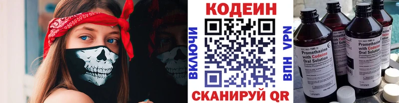 Кодеиновый сироп Lean напиток Lean (лин) ссылка на мегу ТОР дарк нет формула Балаково