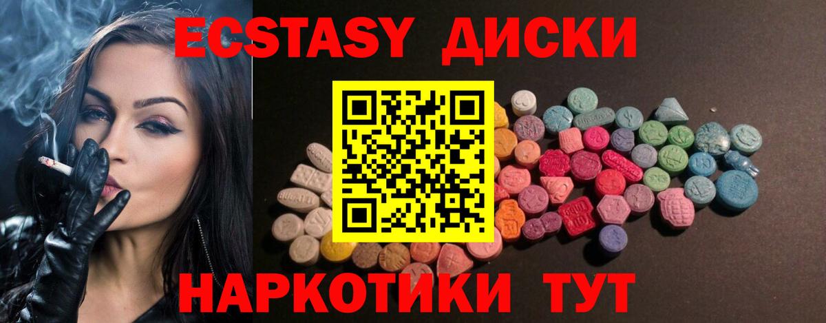 Балаково  ЭКСТАЗИ louis Vuitton  Вход с VPN  наркотики  Ecstasy 250 мг 