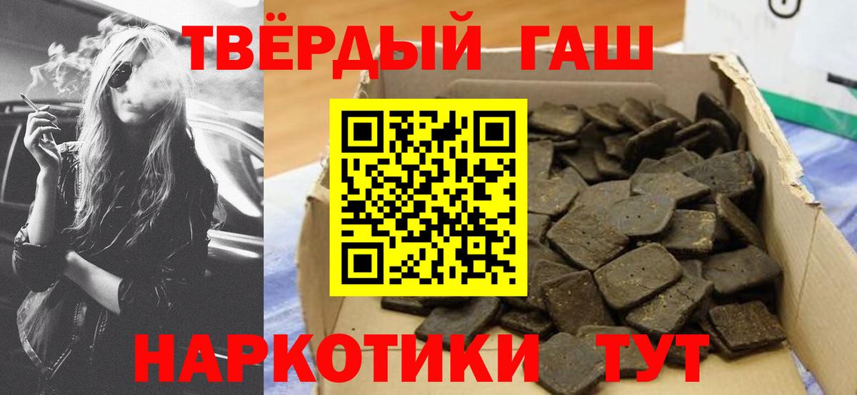 Балаково  Гашиш 40% ТГК  ГАШИШ хэш  Гашиш  Вход с VPN 