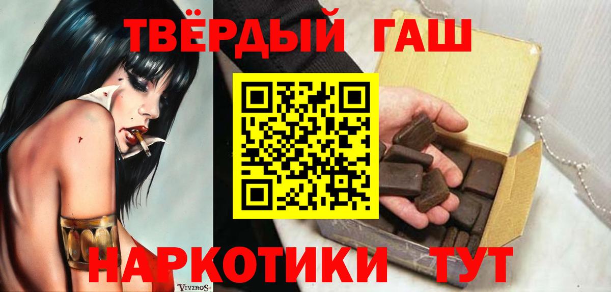 Гашиш убойный Балаково