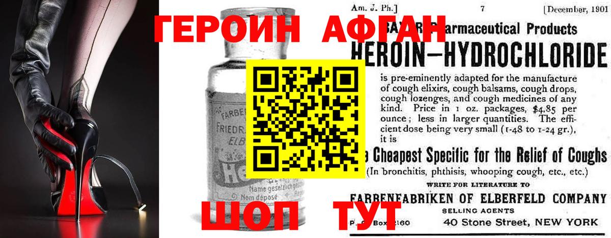 Героин гречка Балаково