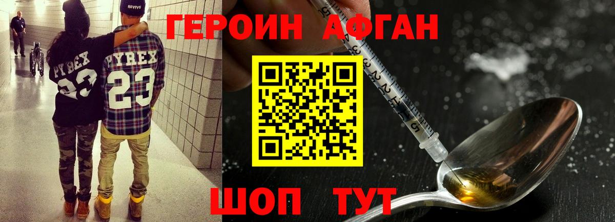 ГЕРОИН  Балаково  ГЕРОИН хмурый 