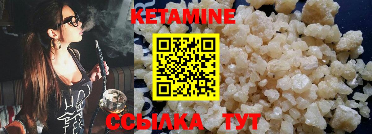 Кетамин ketamine Балаково