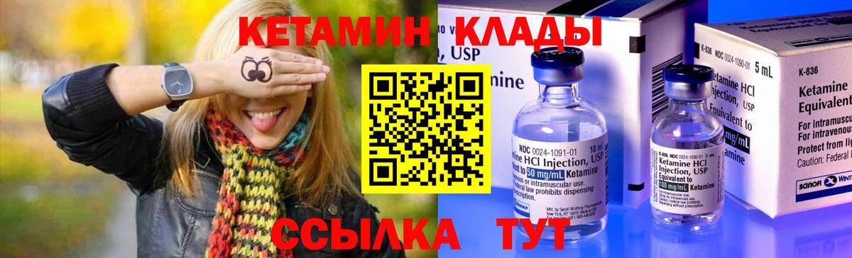 КЕТАМИН VHQ  Кетамин ketamine  Балаково  Вход с VPN 