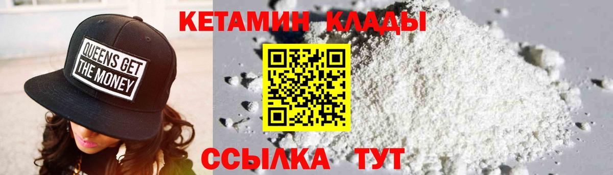 КЕТАМИН ketamine  ОМГ ОМГ вход  Балаково 