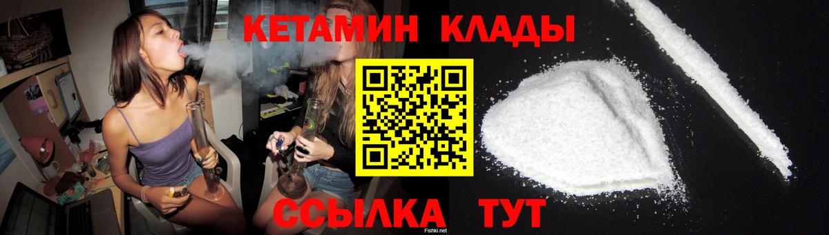 КЕТАМИН ketamine Балаково