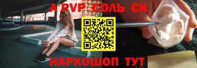 синтетический гашиш Апрелевка