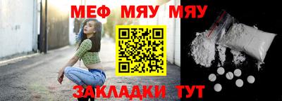 меф VHQ Балашиха
