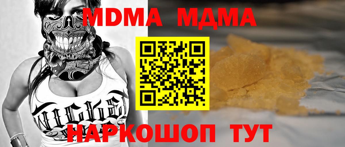МДМА VHQ  МДМА кристаллы  Балаково 