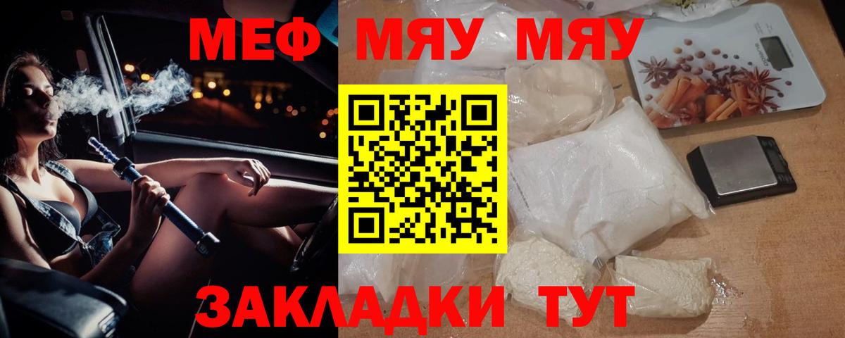 Мефедрон 4 MMC  Вход с VPN  МЕФ mephedrone  Балаково 