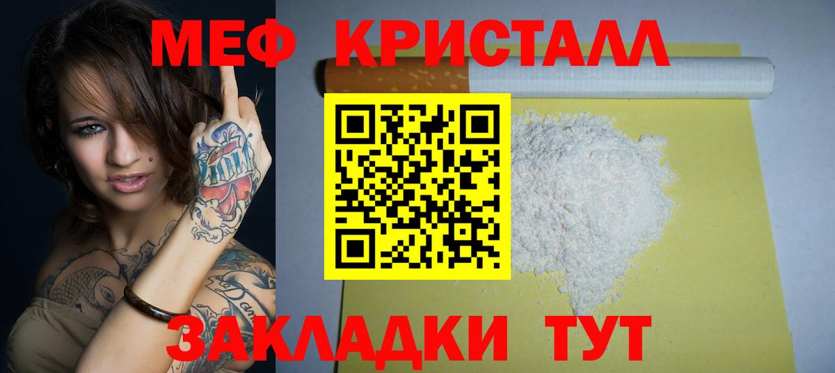 Меф  Балаково