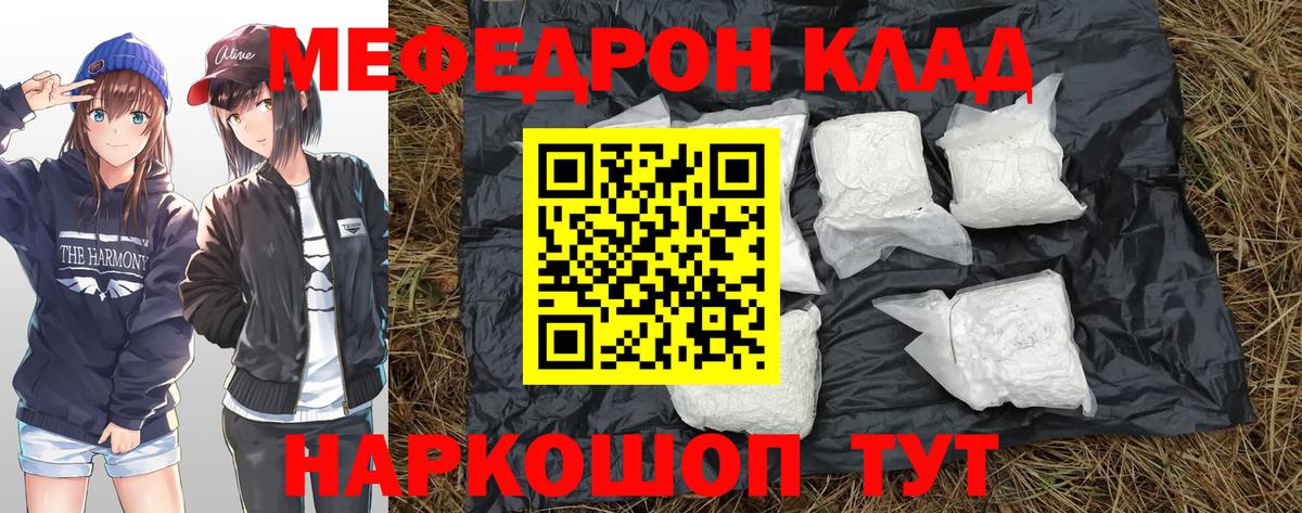 Кодеин Балаково