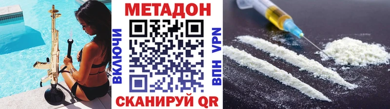 Метадон мёд  mega ССЫЛКА  Балаково 