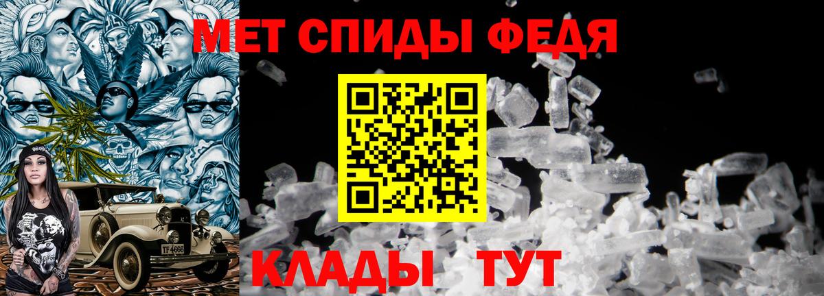 Первитин мет Балаково