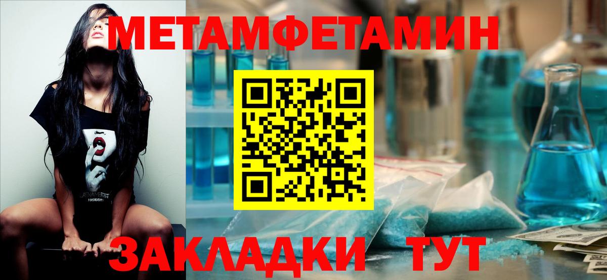 МЕТАМФЕТАМИН кристалл  Балаково 