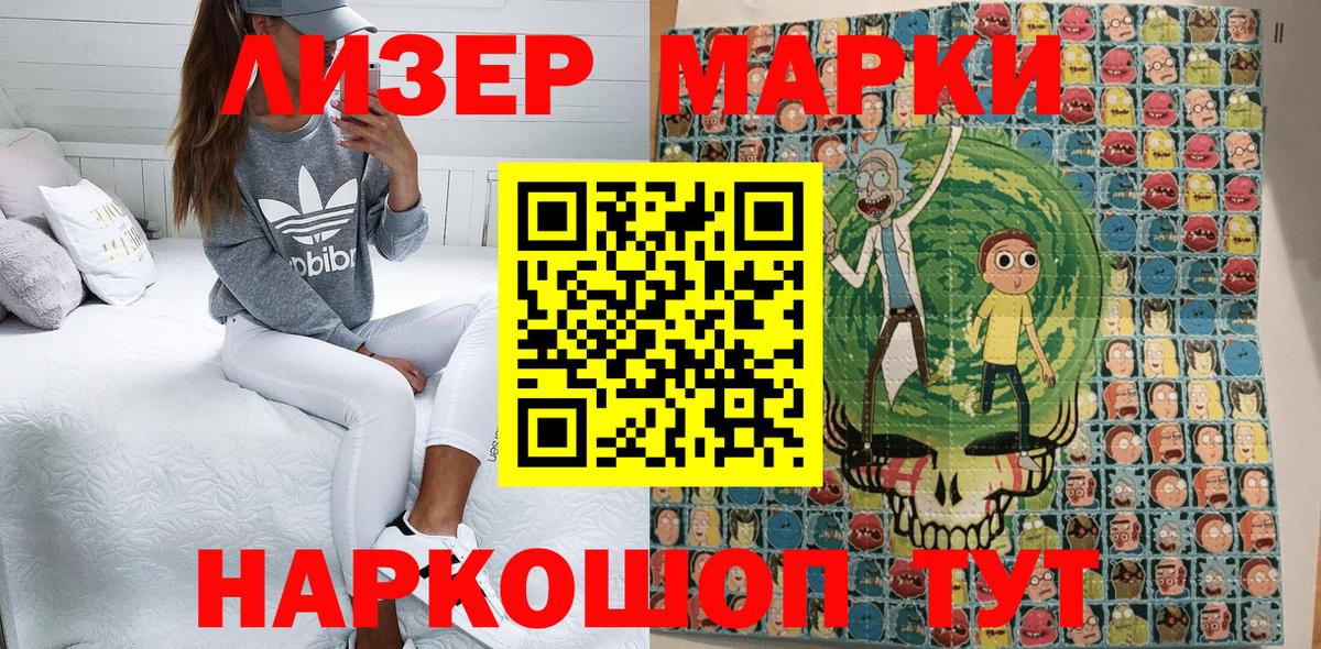 наркошоп  Балаково  Наркотические марки 1500мкг 