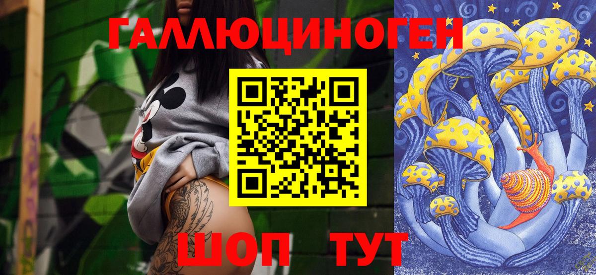 Галлюциногенные грибы MAGIC MUSHROOMS  Вход с VPN  Галлюциногенные грибы Magic Shrooms  Балаково 